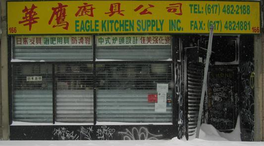 华鹰厨具